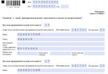 Permohonan pencabutan pendaftaran UTII LLC: petunjuk pengisian formulir UTII 3 permohonan pemasangan